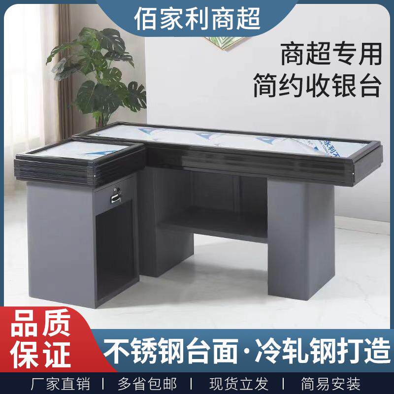 超市收银柜台转角小型柜台吧台水果蔬菜店不锈钢专用桌子生鲜店简