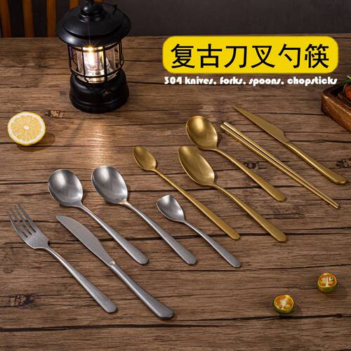 复古餐具304不锈钢西餐牛排刀叉勺ins甜品勺做旧搅拌勺筷子水果叉
