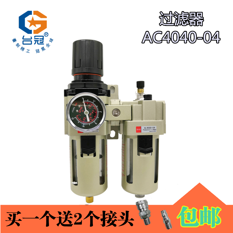 空压机气压调压阀油水分离器气源三联件过滤器气体流减压AC20/40