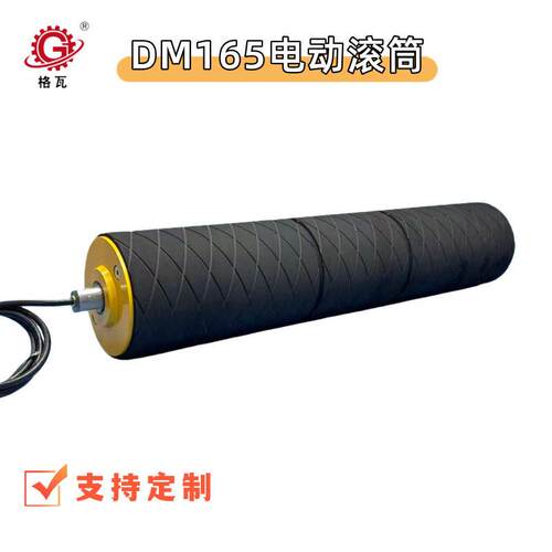 DM电动滚筒113138165216防跑偏皮带输送机包胶油冷电辊筒