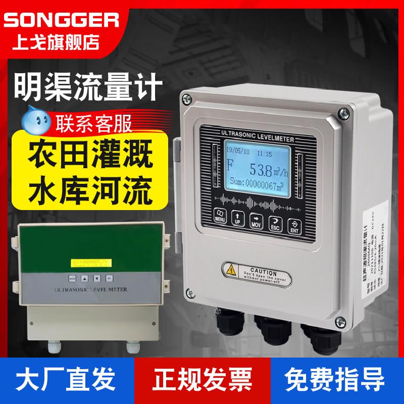 巴歇尔槽超音波明渠流量计不锈钢巴氏槽灌溉水利排污河道流量计