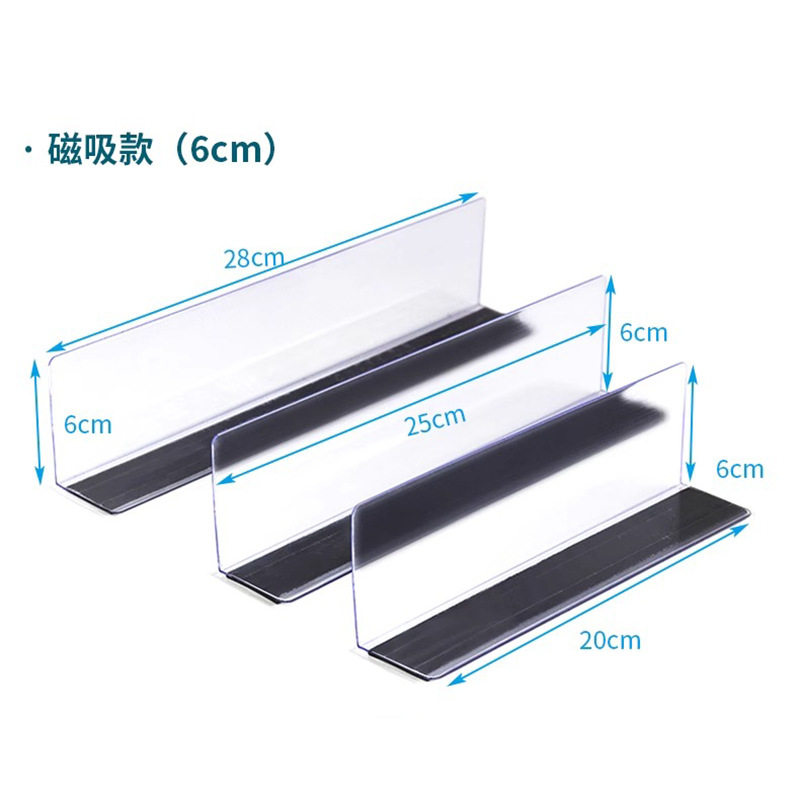 超市货架分隔板透明磁吸挡板隔片商品分类便利店展示架L型分割板,文具电教/文化用品/商务用品,POP广告纸/爆炸贴,淘宝优惠券,粉丝福利购,淘宝优惠卷