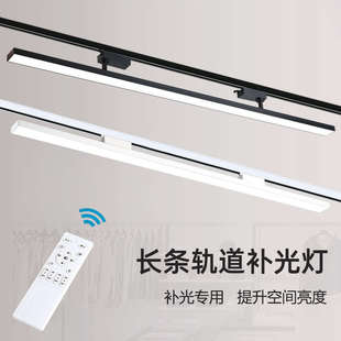 灯轨道灯家 店铺商用服装 新款 散光灯智能遥控三色变光调光服装