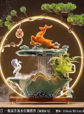 创意陶瓷招财流水摆件循环水家居客厅玄关办公室桌面乔迁开业礼品