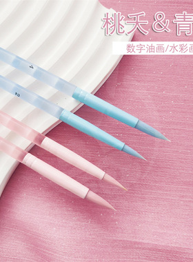 【桃夭＆青雨】专业数字油画油画笔勾线涂色笔美术用水彩丙烯画笔