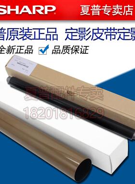 夏普MX 2622 2651 3051 3082 3582 4082 定影 膜 热辊 下辊 皮带