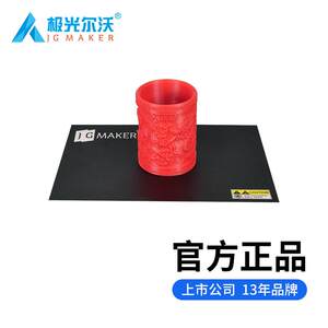 极光尔沃3D印表机加热平台配件耐高温耐用3D印表机软磁铁纸平台铝