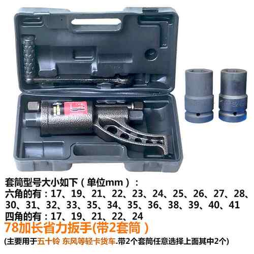 高档轮胎套速筒省工力扳手胎拆装增力器货车拆卸维修具减螺丝手动