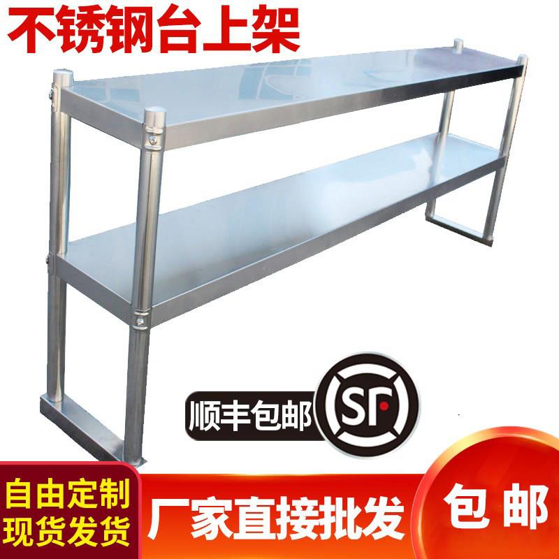 加厚不锈钢三层架奶茶店操作台立架 中式风格防锈免打孔置物架