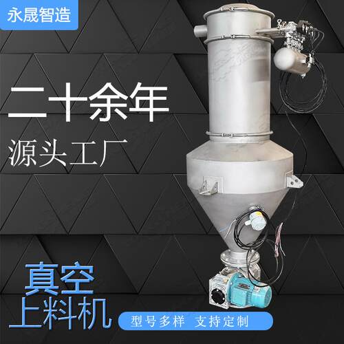 直供化工粉料密闭式自动无尘投料站固体粉末真空上料机厂家
