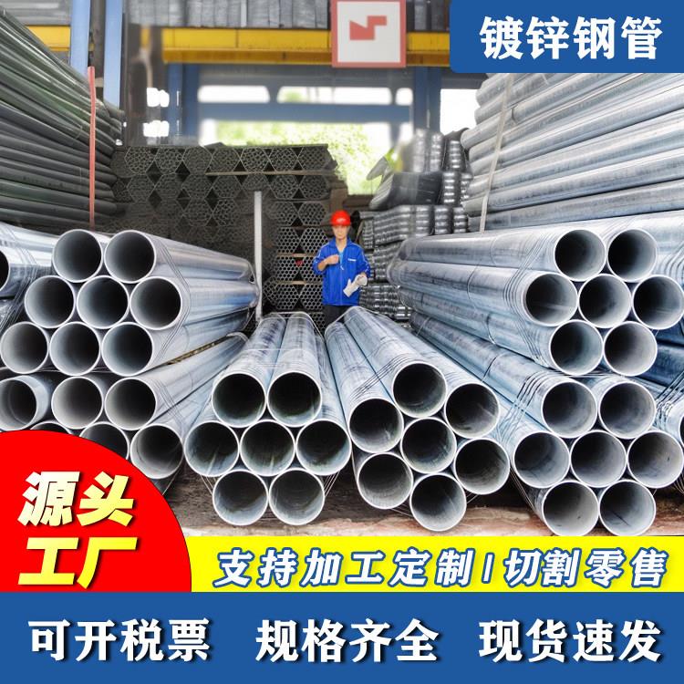 镀锌钢管6米镀锌管圆管dn100热浸镀锌圆管dn25镀锌线管消防管可切
