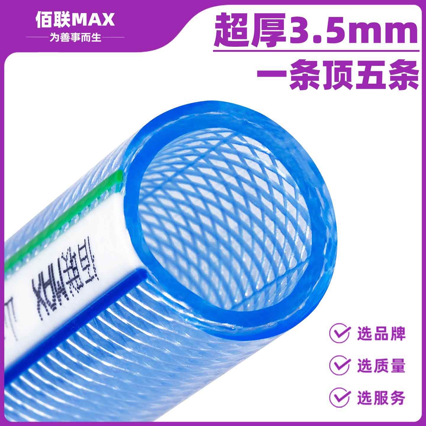 宏特维佰联水管软管加厚防冻4 6分1寸2pvc浇水浇菜浇地塑料透明蛇皮管子摆件饰品