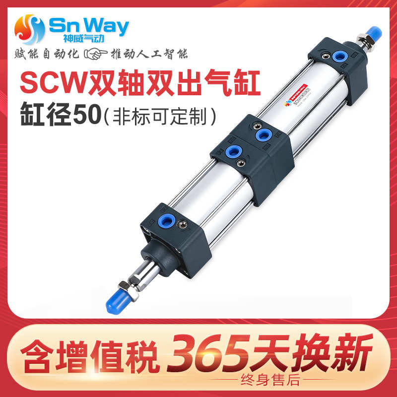 神威双头双出多位气缸SCW50X5X20X25X30X40X50X60X75X80X100X125