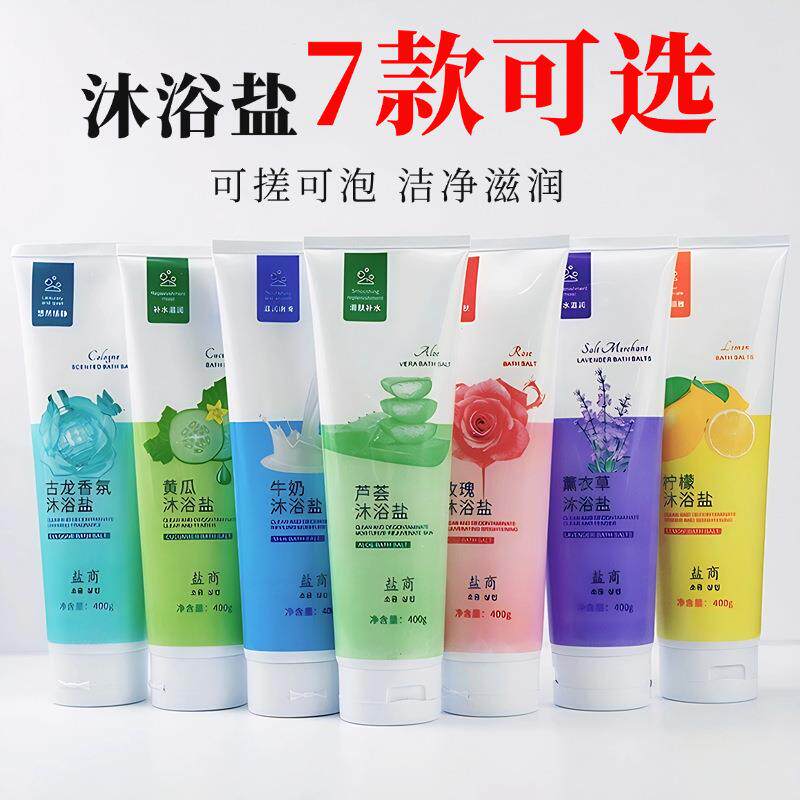盐商400g沐浴盐可搓可泡足疗搓脚盐玫瑰牛奶香浴盐足浴磨砂膏角质