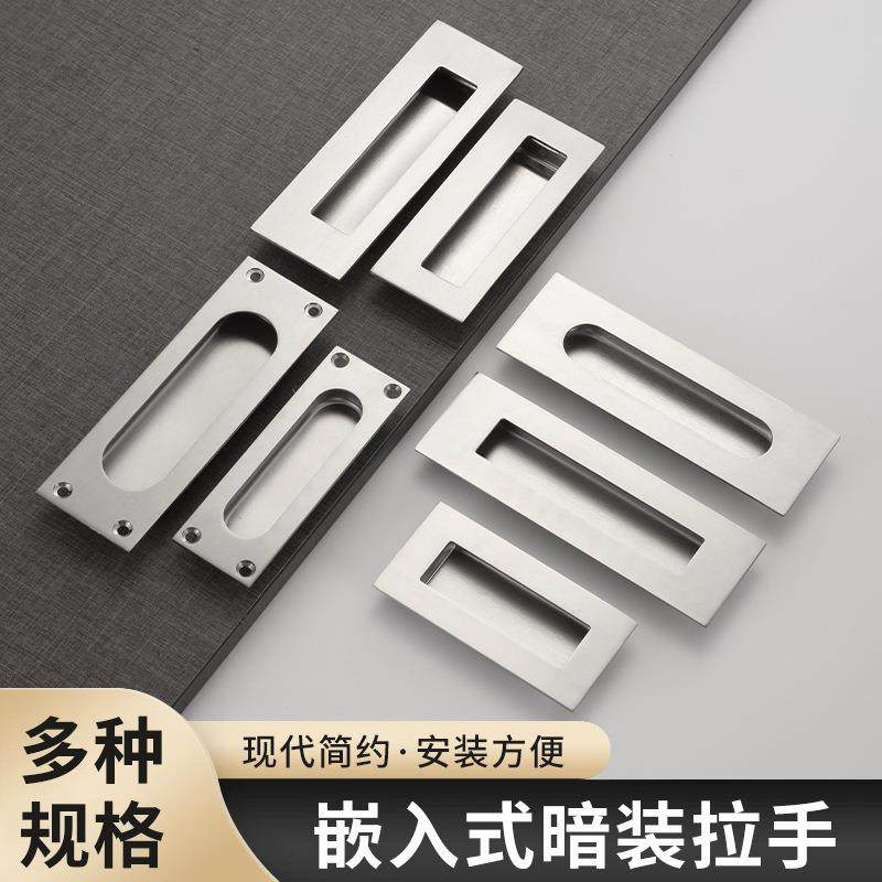 304不锈钢拉手内嵌式隐形对装式暗拉手移门柜门扣手门抽屉暗扣手