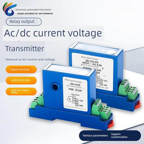 继电器开关信号隔离器电流和电压变送器交流直流传感器100A50V10A