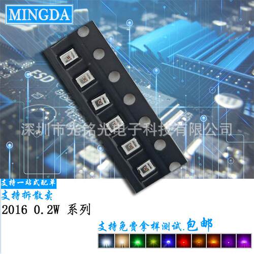 厂家供应 2016橙色0.2W 橙光贴片灯珠 600-605nm橙灯发光二极管