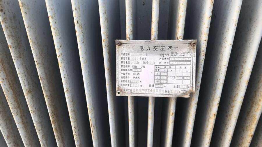 3月25日天津废旧电力变压器六台（天津）网络拍卖公告
