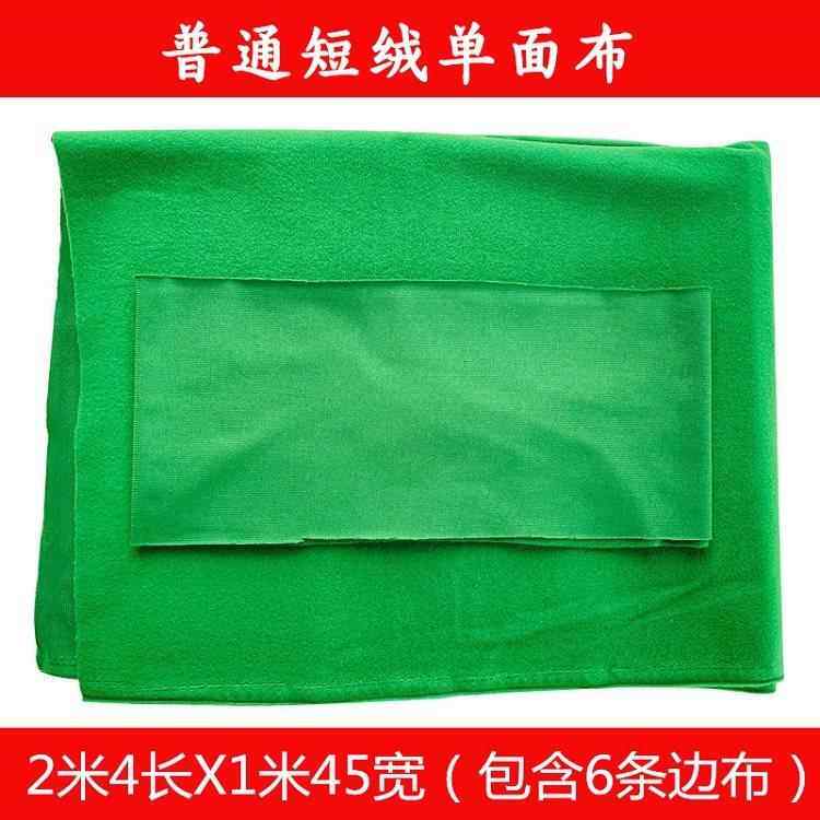 台台球台球桌布桌球台尼中式桌RH台布更换泥用品布配件球布桌布助