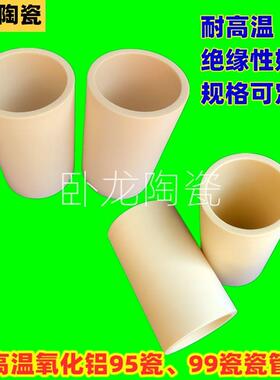 9599管式炉刚玉管高铝管陶瓷管耐高温耐绝缘耐磨真空炉管刚玉套管