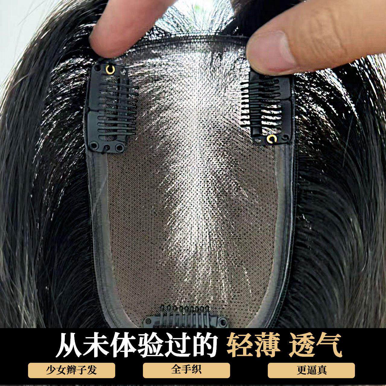 mono网假发女片头顶超透气补发片全真发假发高颅顶遮白发假发片