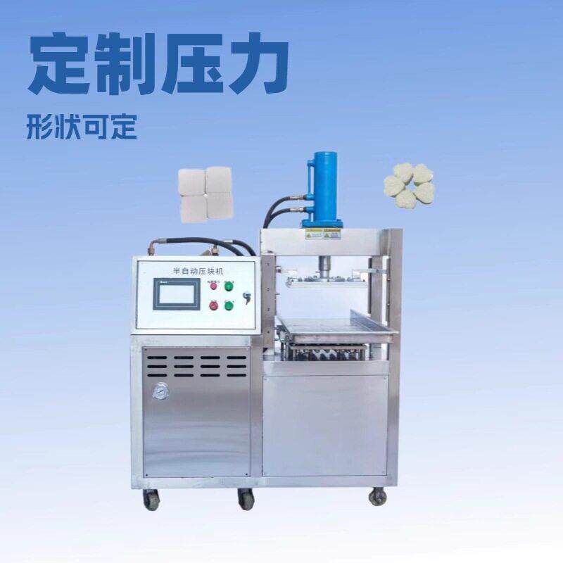 恒凯方糖块设备模具 压力可定制糖粉成型机半自动压块机食品级