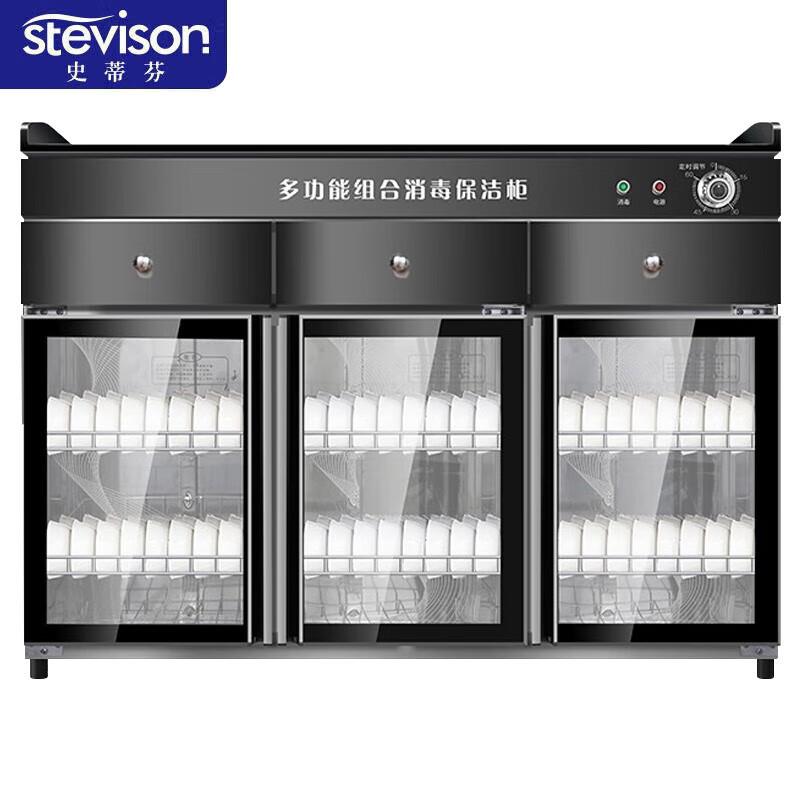 史蒂芬Stevison 双门双屉吧台消毒柜 三门三屉吧台消毒柜