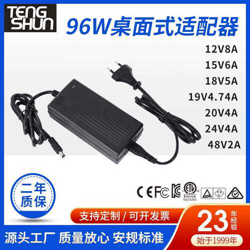 原厂直销12v8a15v6a24v4a48v2a车载吸尘器ULKC电源适配器