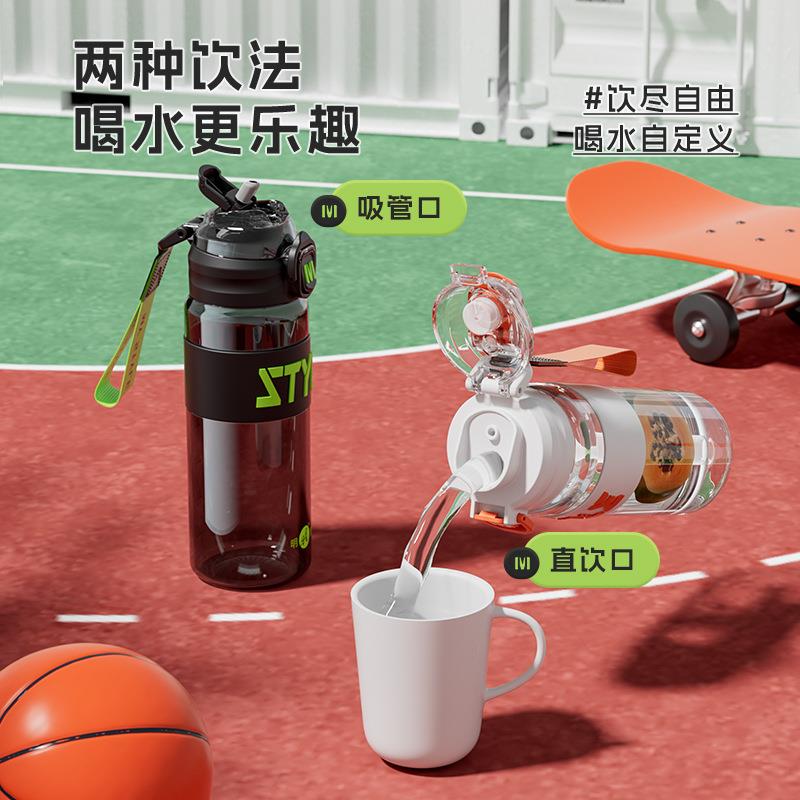 明霞塑料杯双饮夏季大量杯容便生携学运动水壶吸水管杯子MXCP49/M