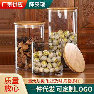 陈皮罐大容量防潮储存罐小青柑茶叶桶鱼胶展示瓶食品级密封罐批发