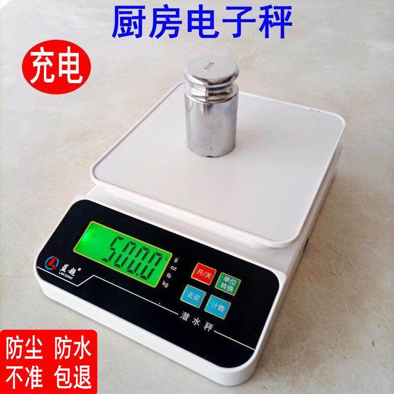 充电厨房克秤烘焙专用调料精准防水食物电子称0.1g迷你家用小型秤