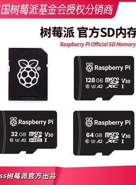 树莓派raspberry pi A2高速MicroSD TF卡 Class10官方出品原装