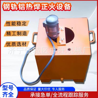 钢轨铝热焊正火设备铁路工程气压焊轨机铝热焊缝机钢轨正火设备