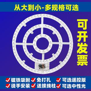 LED吸顶灯环形透镜灯芯灯盘灯板灯带替换模组圆形磁铁吸附免安装