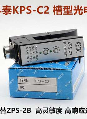 科泰KPS-C2 U型光电 槽型光电 可代替ZPS-2B 纠偏电眼U型双路电眼