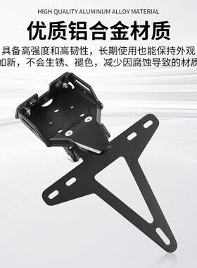 适用春风675sr nk675尾灯转向灯支架牌照托车牌灯支架多动能支架