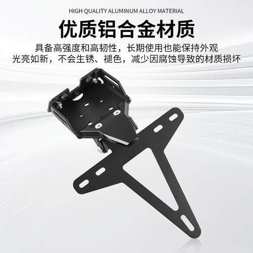 适用春风675sr nk675尾灯转向灯支架牌照托车牌灯支架多动能支架