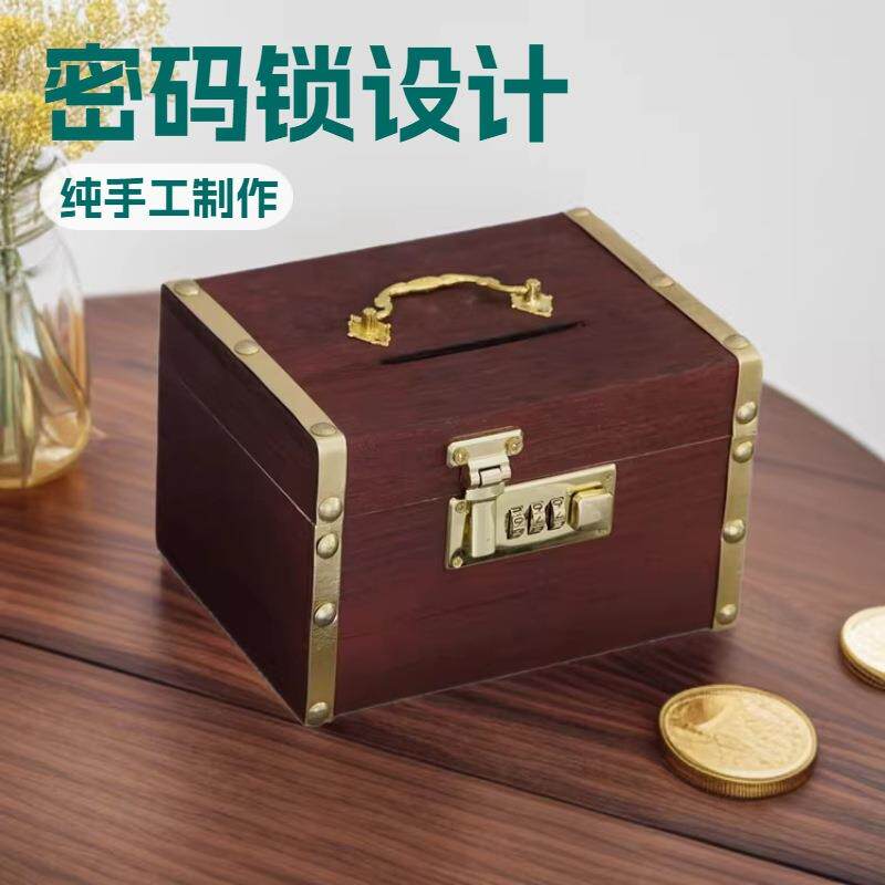 密码锁存钱罐成人百宝箱木制家用储蓄罐木儿童简约家居原木收纳盒