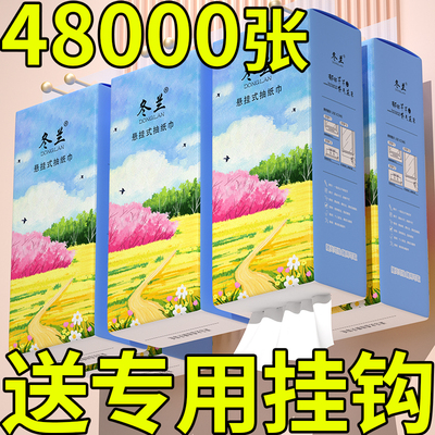 悬挂式抽纸巾家用实惠装加大加厚餐巾纸擦手纸整箱批厕所纸卫生纸