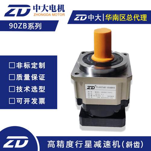 供应090ZB10-1000T8 中大减速机行星减速器90法兰高精度现货