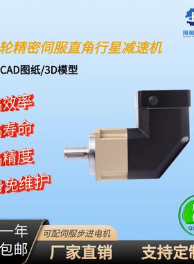ABR142-L1-5-S2-P2斜齿轮减速机精密斜齿转角行星减速机精密传动