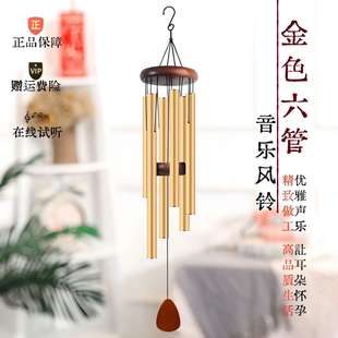 尖貨 36寸六管音樂(lè)風(fēng)鈴調(diào)音金屬管家居飾品掛飾生日禮品 在線試聽(tīng)