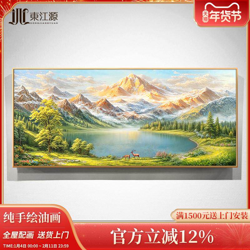 手绘油画日照金山聚宝盆山水风景画美式轻奢客厅沙发背景墙大芬村