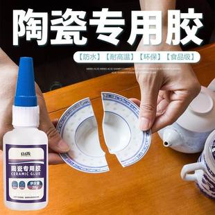 器冲线修复沾液瓷器胶无痕强力修补防水粘陶瓷花盆粘淘瓷胶水瓷