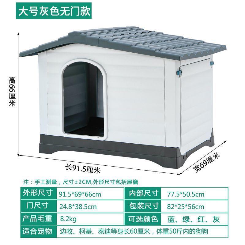 狗窝四季通用室外狗屋笼棚冬季保暖宠物大型犬户外狗房子防雨防寒