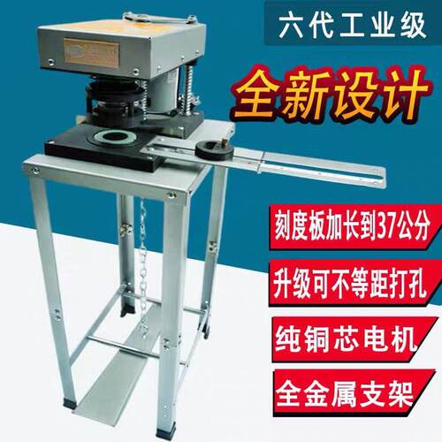 窗帘打孔机自动窗帘打孔机电动窗帘电动打孔器开孔器打空器新款