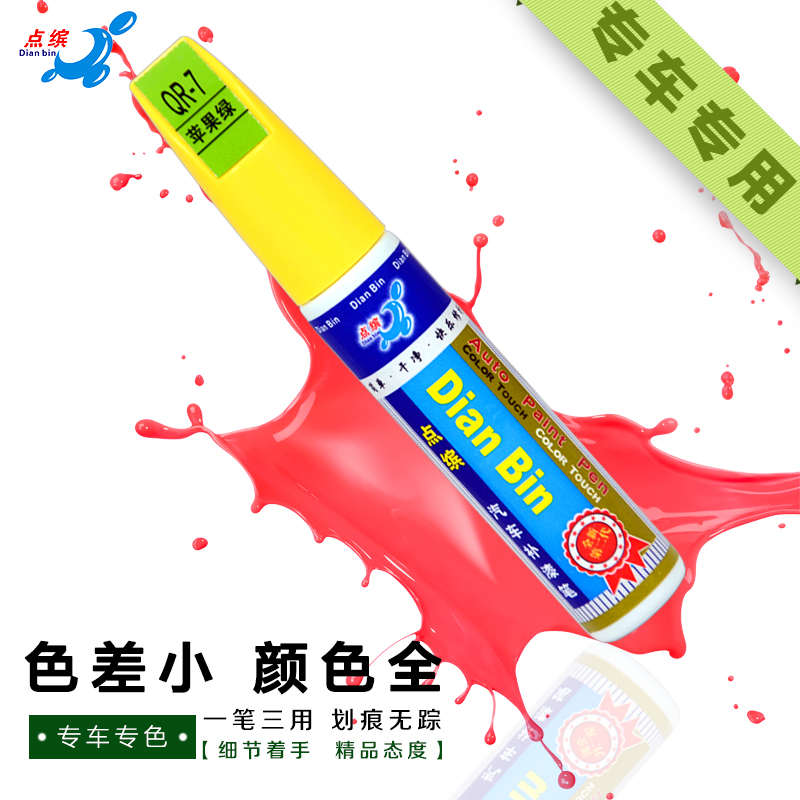 黑t03白色粉专用修复零漆绿原漆车笔漆流沙新用品银灰跑补自喷氧