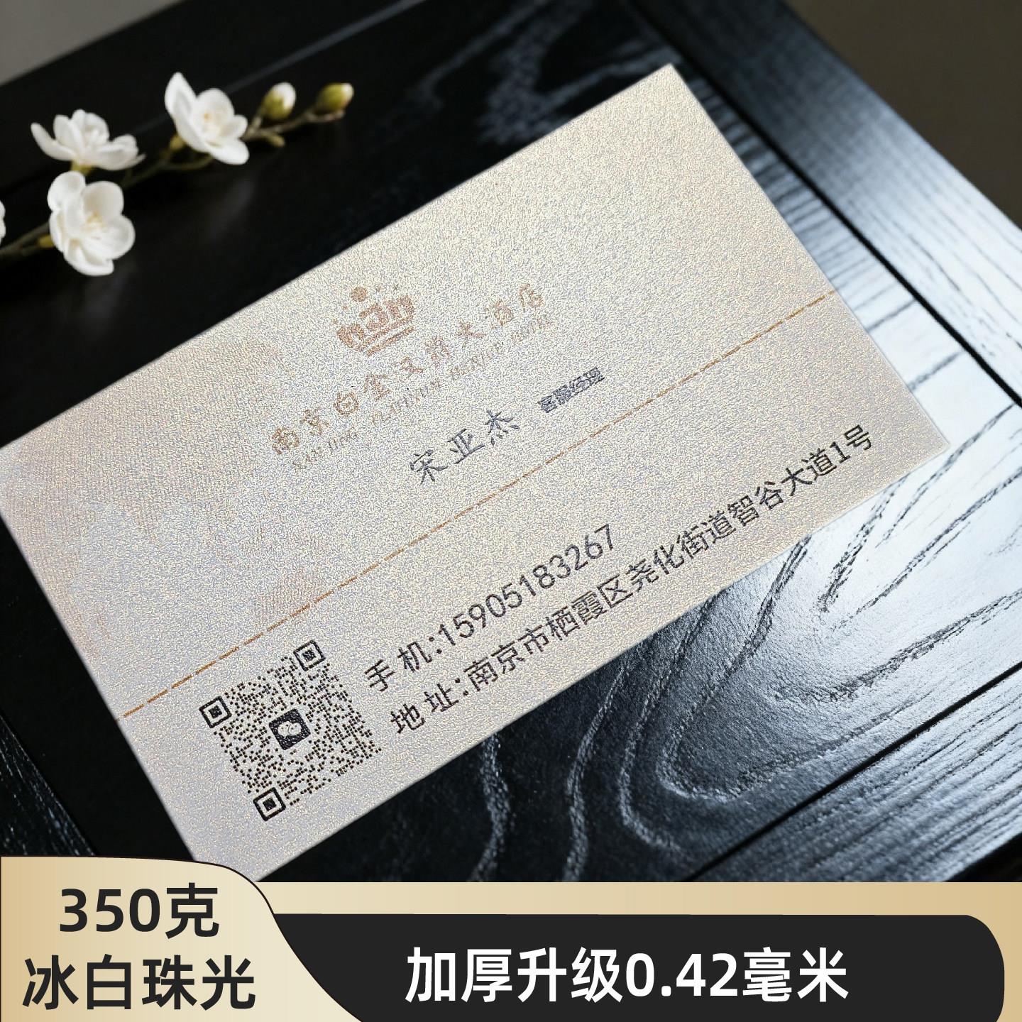 定制高档名片350g特种纸专业设计定制双面烫金加厚珠光莱尼蛋壳纹