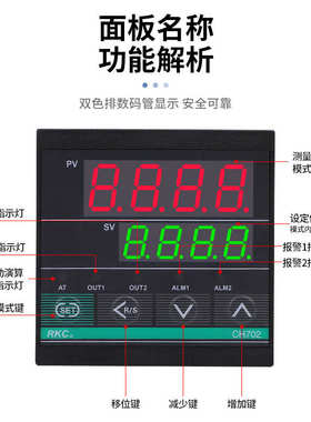 温控pid壳继电器万能输入智能ch902器ch102仪 ch402ch702表短温控