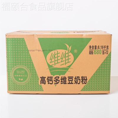维维高钙多维豆奶粉整箱680克X12袋营养冲饮速溶早餐豆奶食品包邮